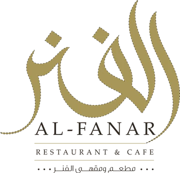 مطعم ومقهى الفنر